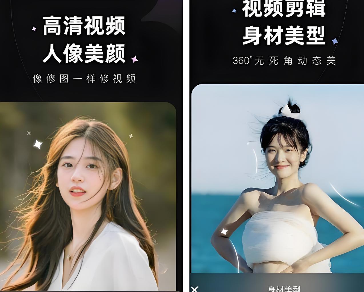 图片[1]-【2024.12.11】安卓Wink修图神器v1.9.10开心版-旺朝科技