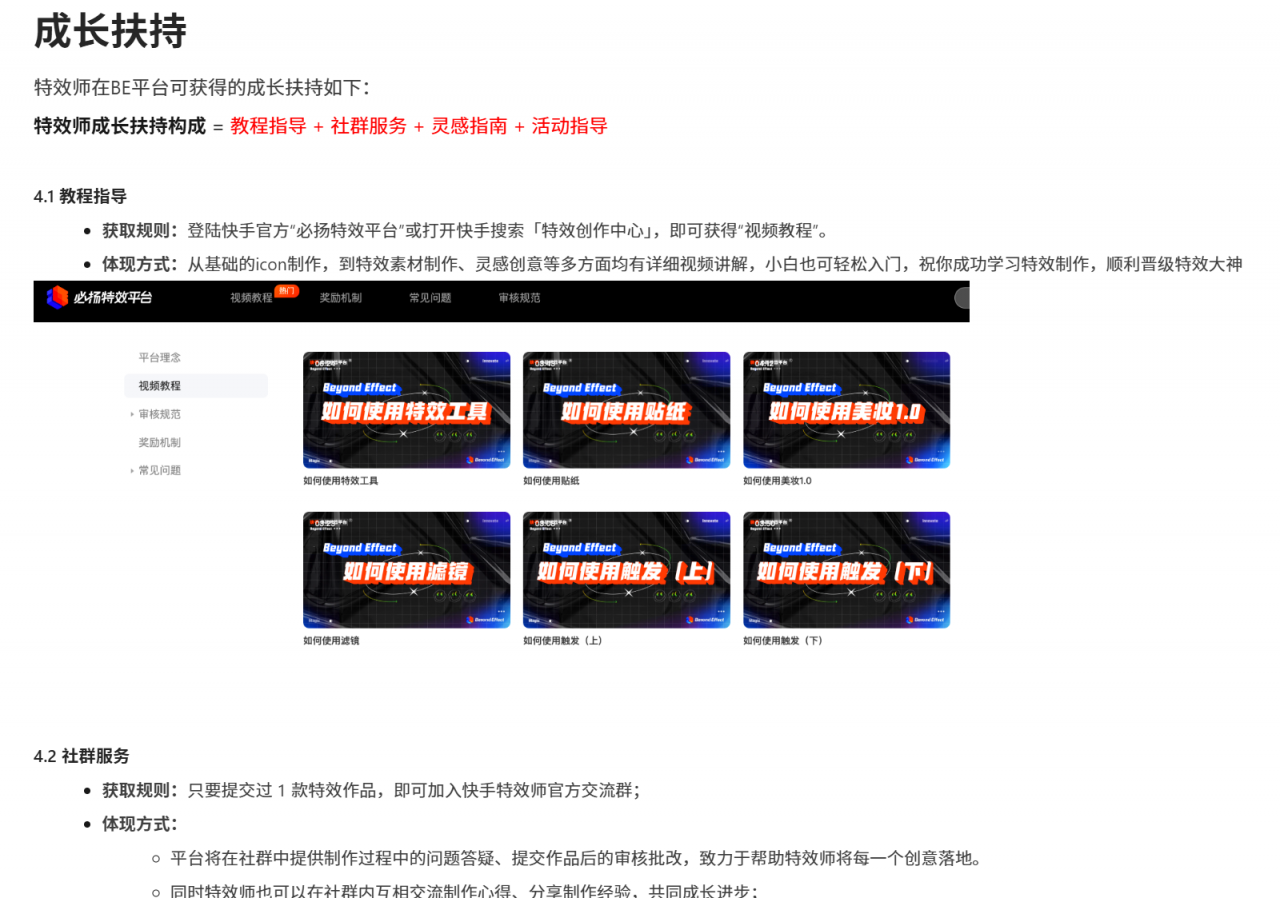 图片[1]-快手特效师项目玩法，只要有电脑就可以做，有保底- 旺朝科技