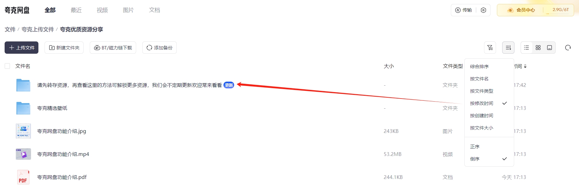 图片[4]-【2024.12.21】夸克网盘年末激励，附夸克收益提升技巧，做拉新的都看看！-旺朝科技
