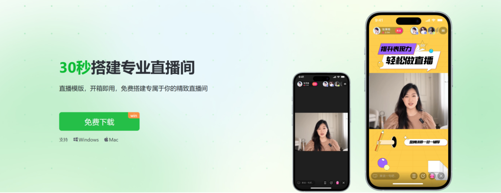 图片[1]-【2024.12.22】芦笋直播助手-新手30秒搭建专业直播间 支持多平台直播-旺朝科技