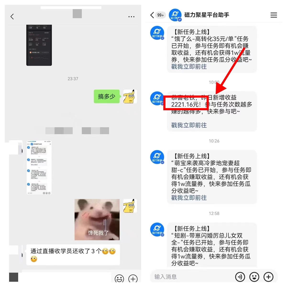 图片[9]-【2024.12.23】快手磁力聚星无人直播 风口期全面复盘，风控期应对策略-旺朝科技