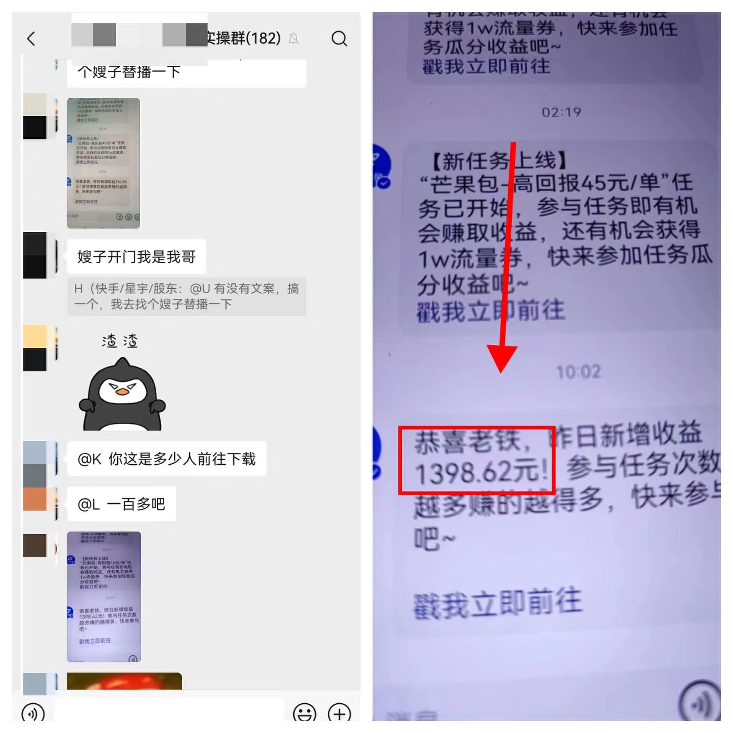 图片[15]-【2024.12.23】快手磁力聚星无人直播 风口期全面复盘，风控期应对策略-旺朝科技