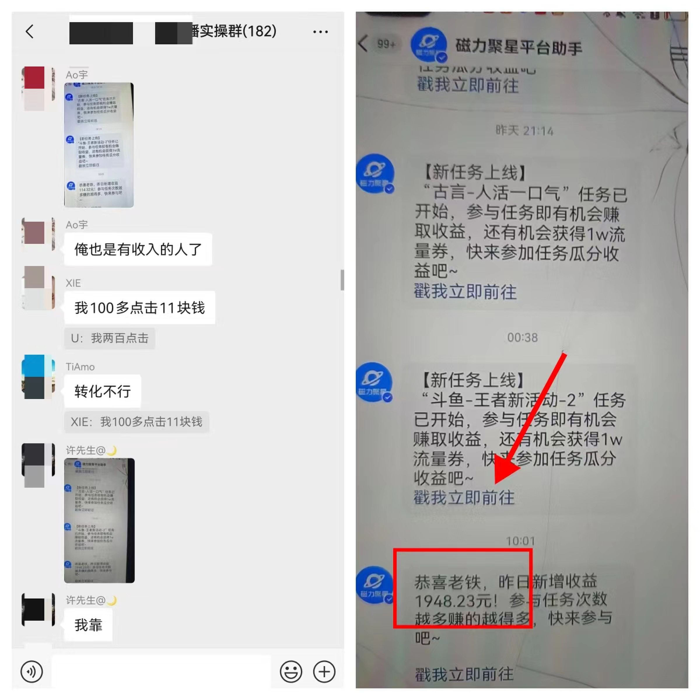 图片[14]-【2024.12.23】快手磁力聚星无人直播 风口期全面复盘，风控期应对策略-旺朝科技