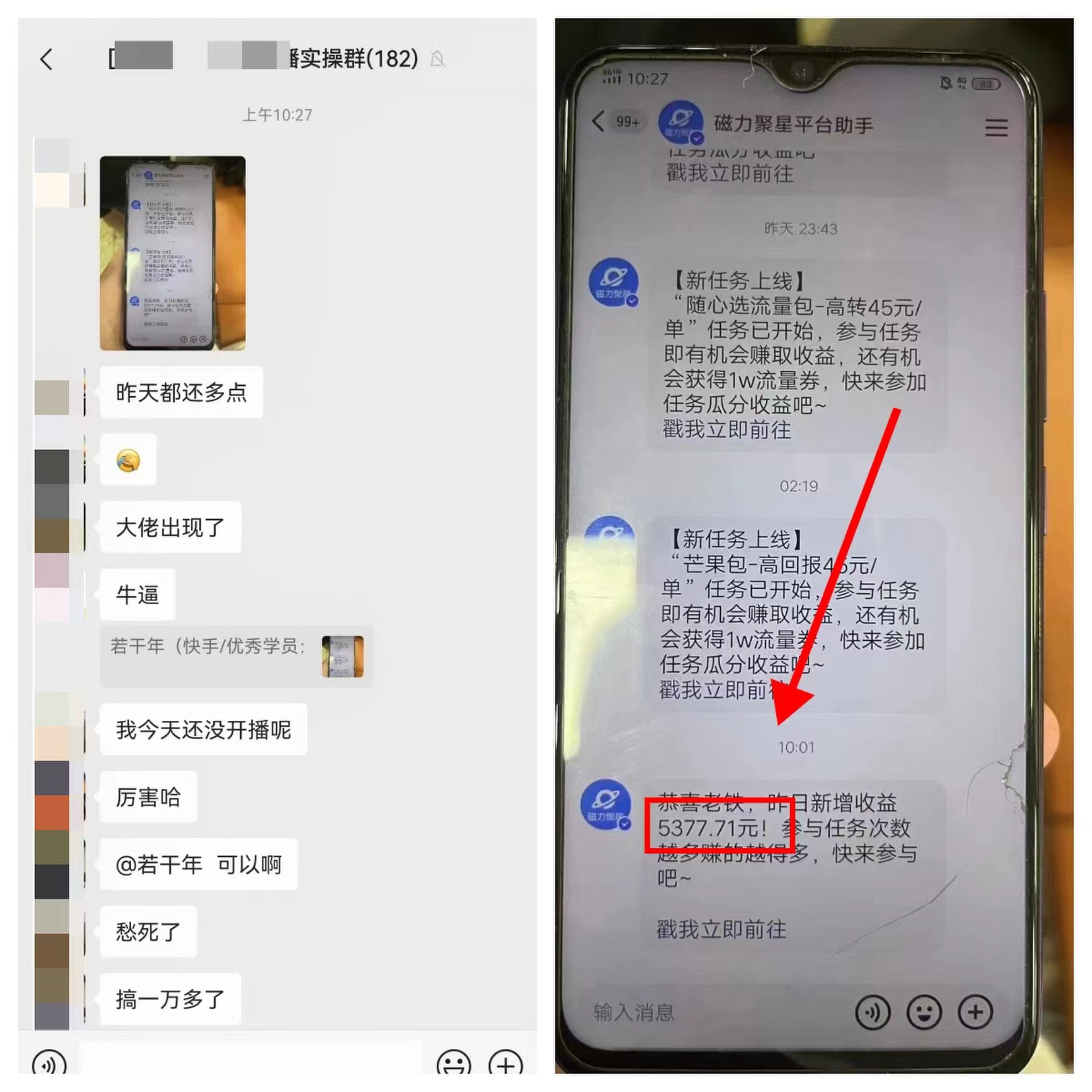 图片[13]-【2024.12.23】快手磁力聚星无人直播 风口期全面复盘，风控期应对策略-旺朝科技