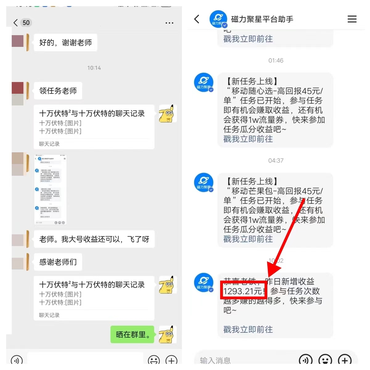图片[10]-【2024.12.23】快手磁力聚星无人直播 风口期全面复盘，风控期应对策略-旺朝科技