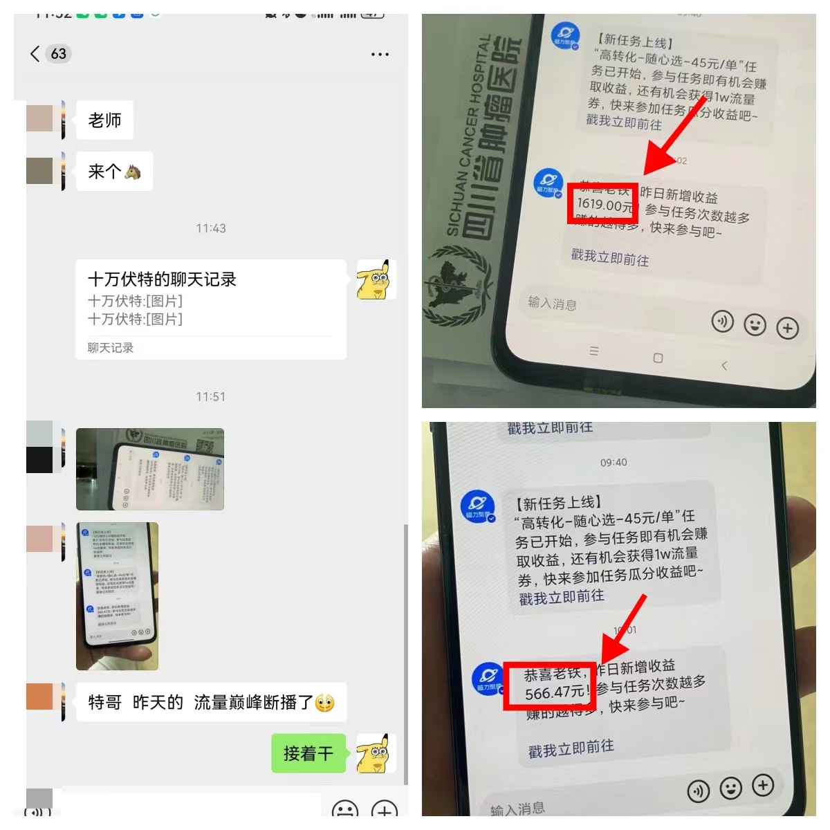 图片[8]-【2024.12.23】快手磁力聚星无人直播 风口期全面复盘，风控期应对策略-旺朝科技