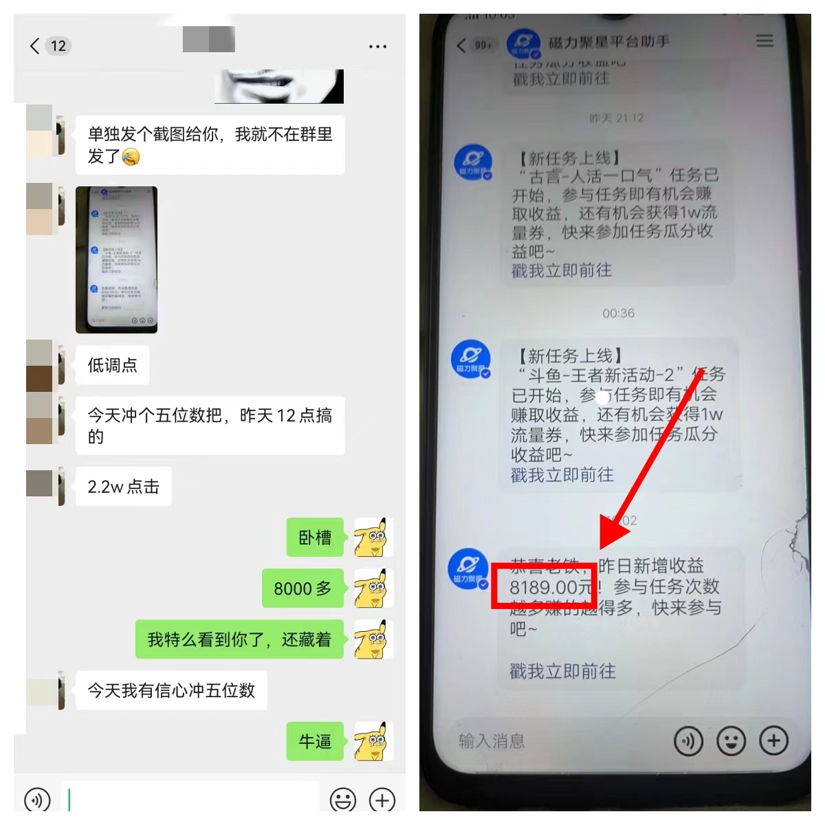 图片[6]-【2024.12.23】快手磁力聚星无人直播 风口期全面复盘，风控期应对策略-旺朝科技