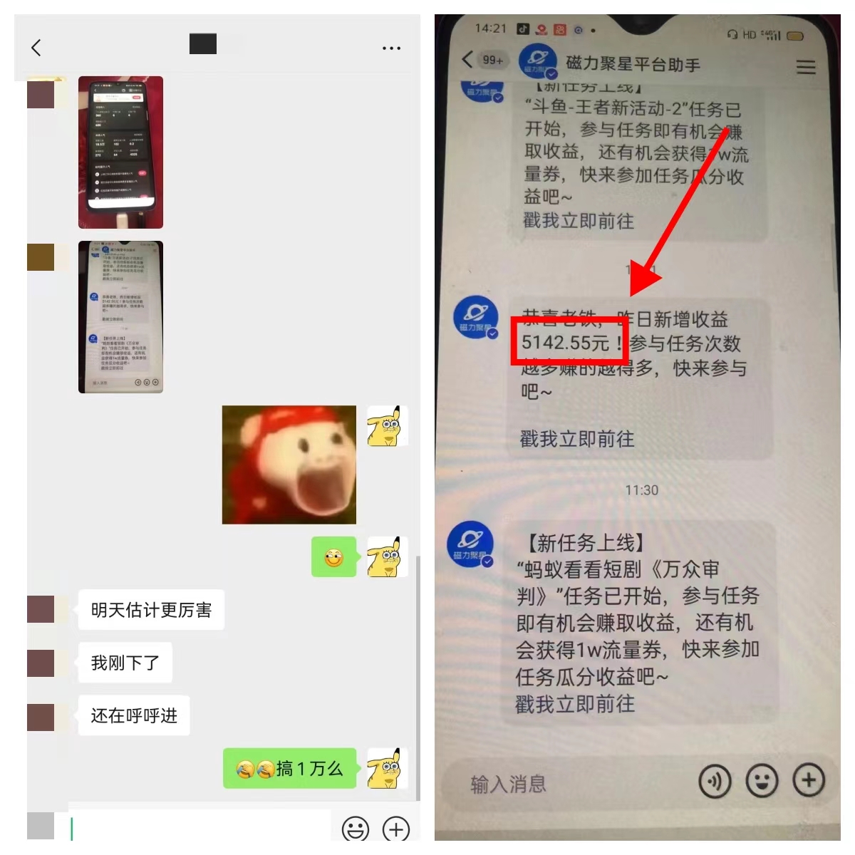 图片[5]-【2024.12.23】快手磁力聚星无人直播 风口期全面复盘，风控期应对策略-旺朝科技