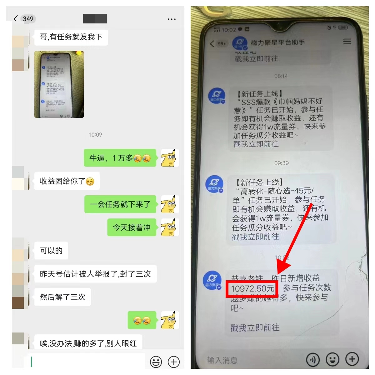 图片[4]-【2024.12.23】快手磁力聚星无人直播 风口期全面复盘，风控期应对策略-旺朝科技