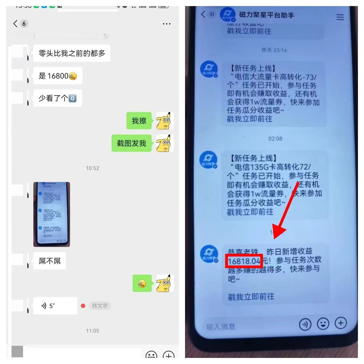 图片[2]-【2024.12.23】快手磁力聚星无人直播 风口期全面复盘，风控期应对策略-旺朝科技