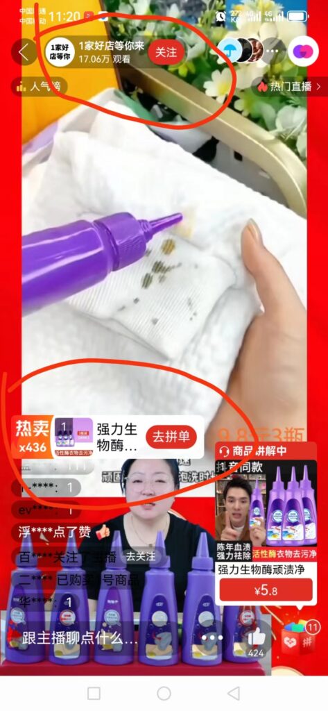 图片[2]-【2024.12.24】拼多多无人直播最新玩法-旺朝科技