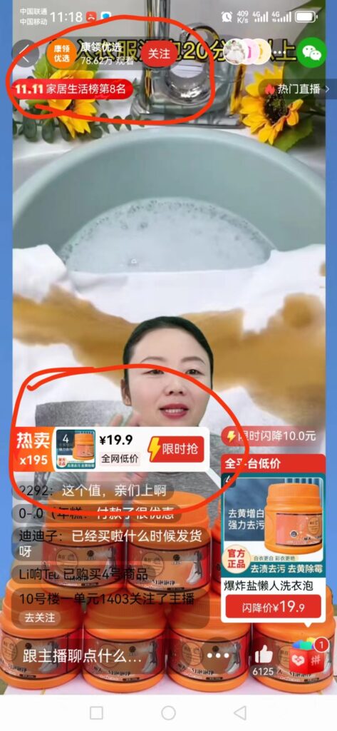 图片[1]-【2024.12.24】拼多多无人直播最新玩法-旺朝科技