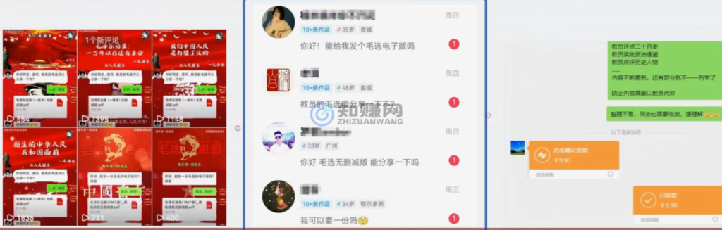 图片[1]-【2024.12.27】抖音蓝海小赛道私域变现项目，单价9.9/单天变现100+，实操玩法分享给你-旺朝科技