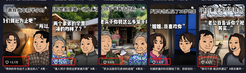 图片[1]-【2024.12.27】情感故事图文另类玩法，新手也能轻松学会，简单搬运月入万元-旺朝科技