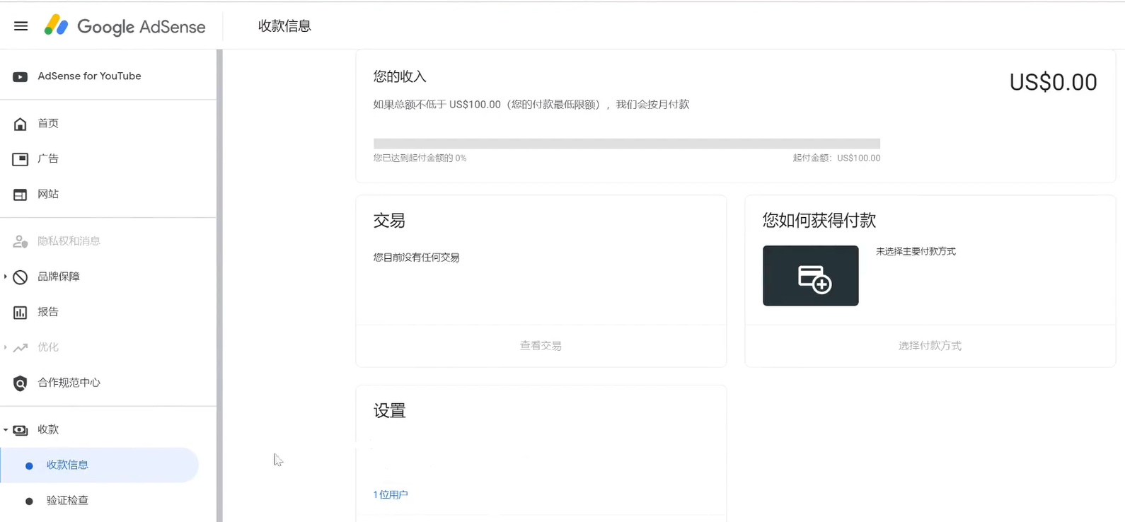 图片[1]-【2024.12.27】关于YouTube YTT收款的保姆级流程-旺朝科技