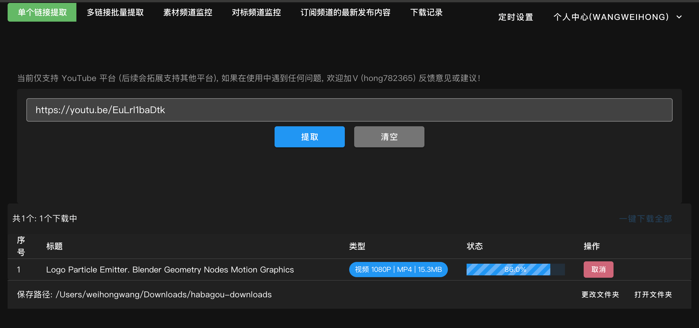 图片[1]-【2024.12.29】定时每日自动下载 YouTube 订阅频道的最新内容-旺朝科技