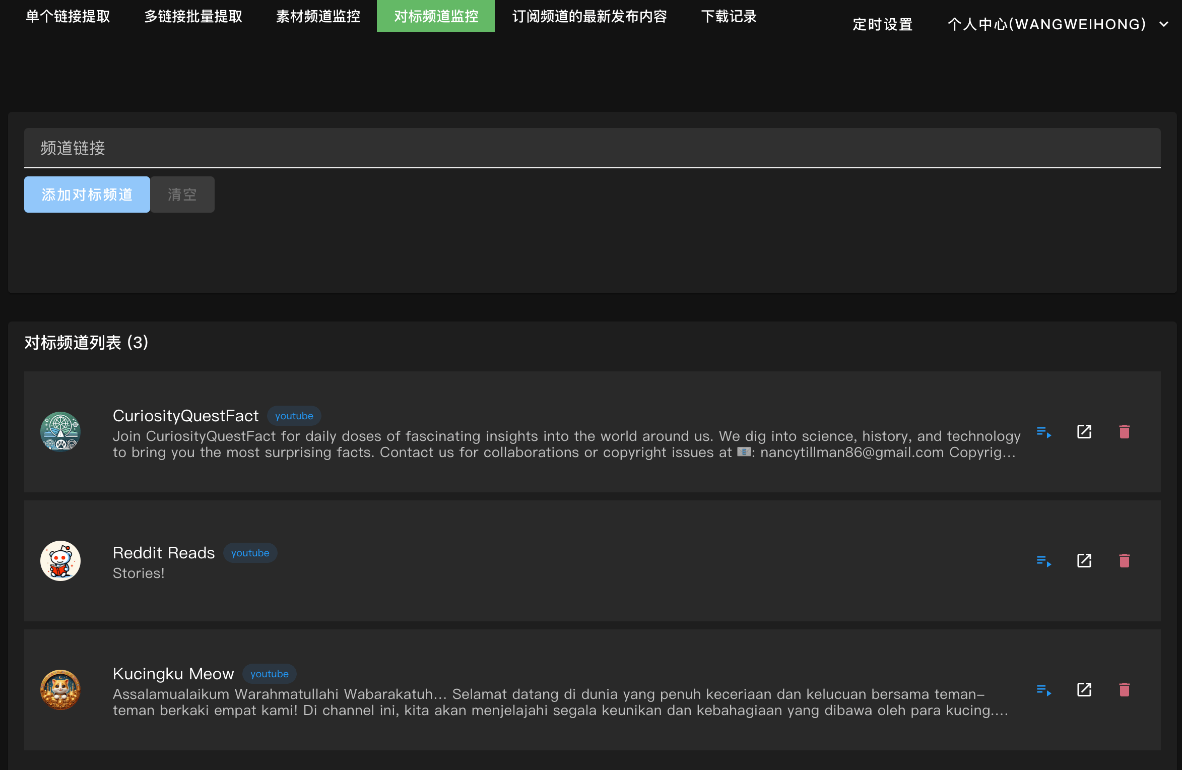 图片[4]-【2024.12.29】定时每日自动下载 YouTube 订阅频道的最新内容-旺朝科技