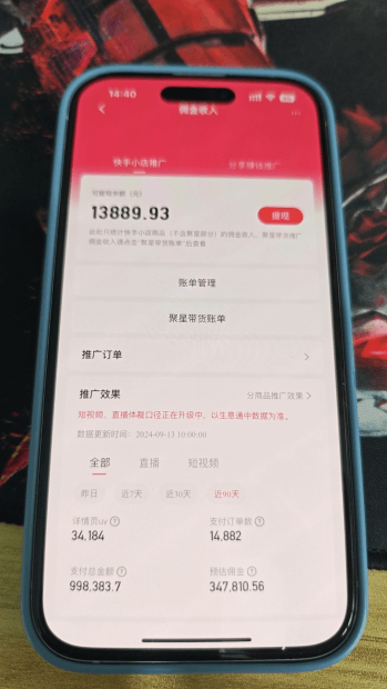 图片[4]-【2024.12.31】快手口播带货实操教程，总结出三大必做的理由和我踩过的16个大坑-旺朝科技