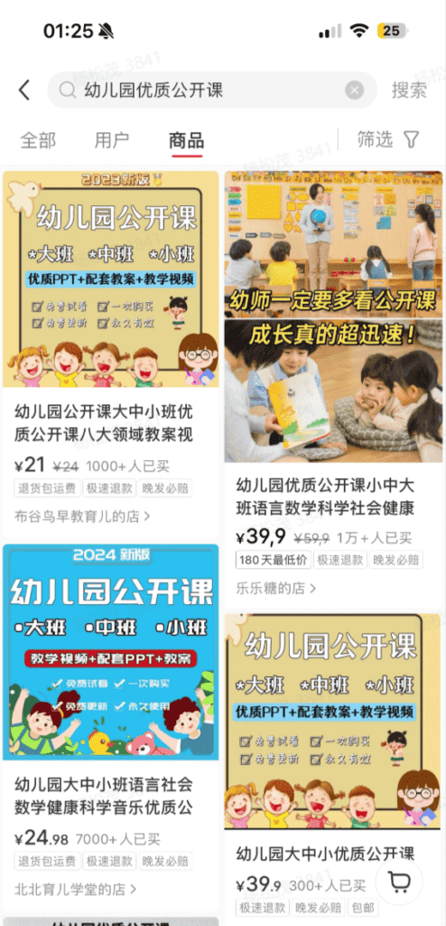 图片[3]-【2025.1.4】小红书虚拟资料赛道变现实操训练营，带你跑通小红书虚拟资料的变现闭环-旺朝科技