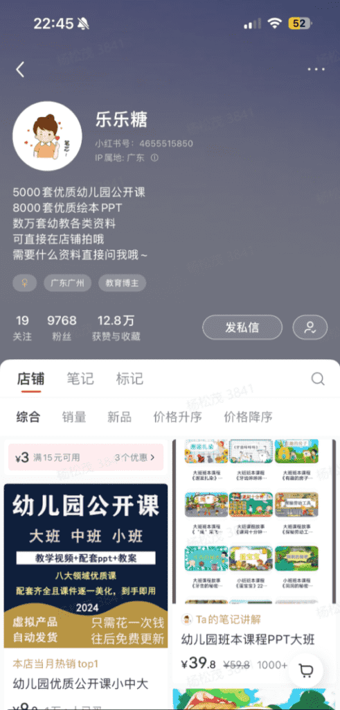 图片[2]-【2025.1.4】小红书虚拟资料赛道变现实操训练营，带你跑通小红书虚拟资料的变现闭环-旺朝科技