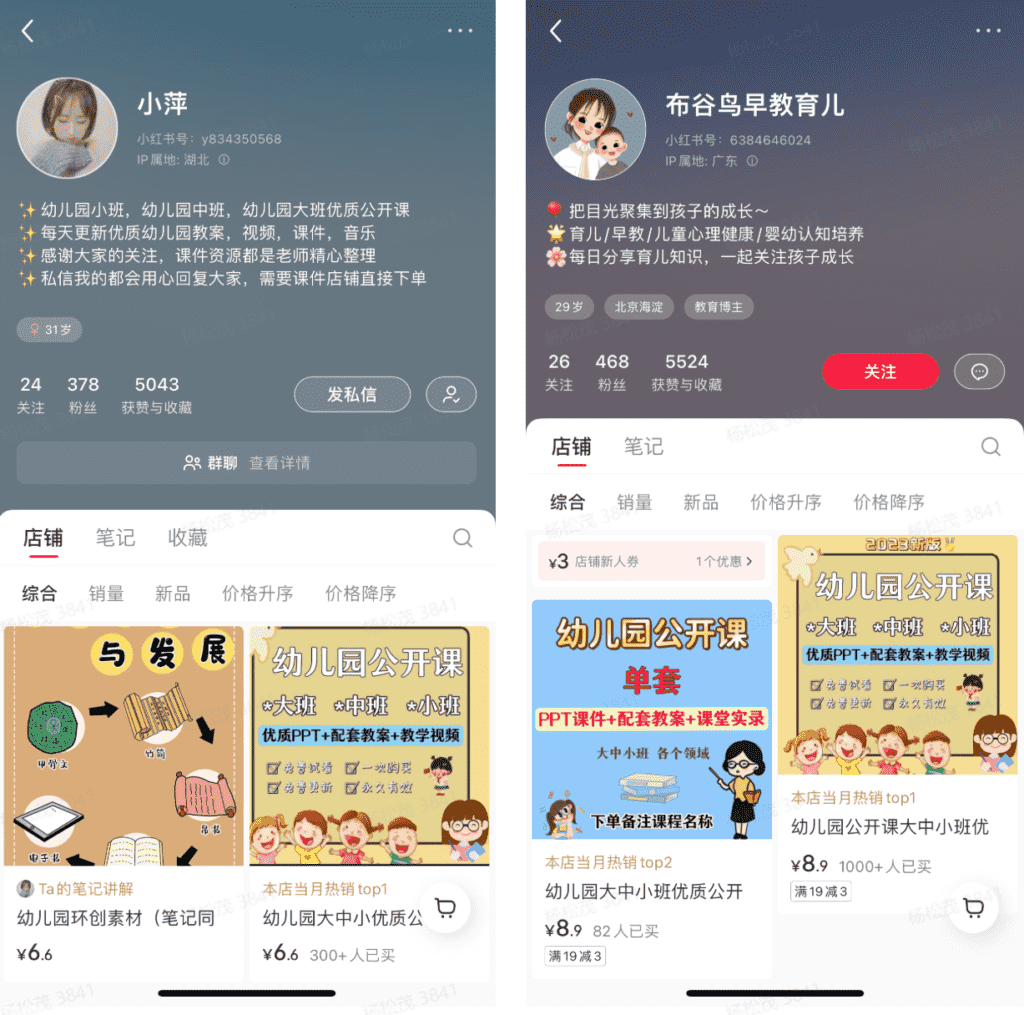 图片[4]-【2025.1.4】小红书虚拟资料赛道变现实操训练营，带你跑通小红书虚拟资料的变现闭环-旺朝科技