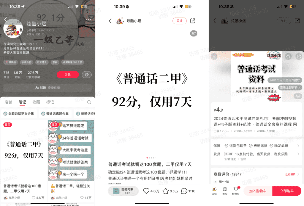 图片[5]-【2025.1.4】小红书虚拟资料赛道变现实操训练营，带你跑通小红书虚拟资料的变现闭环-旺朝科技