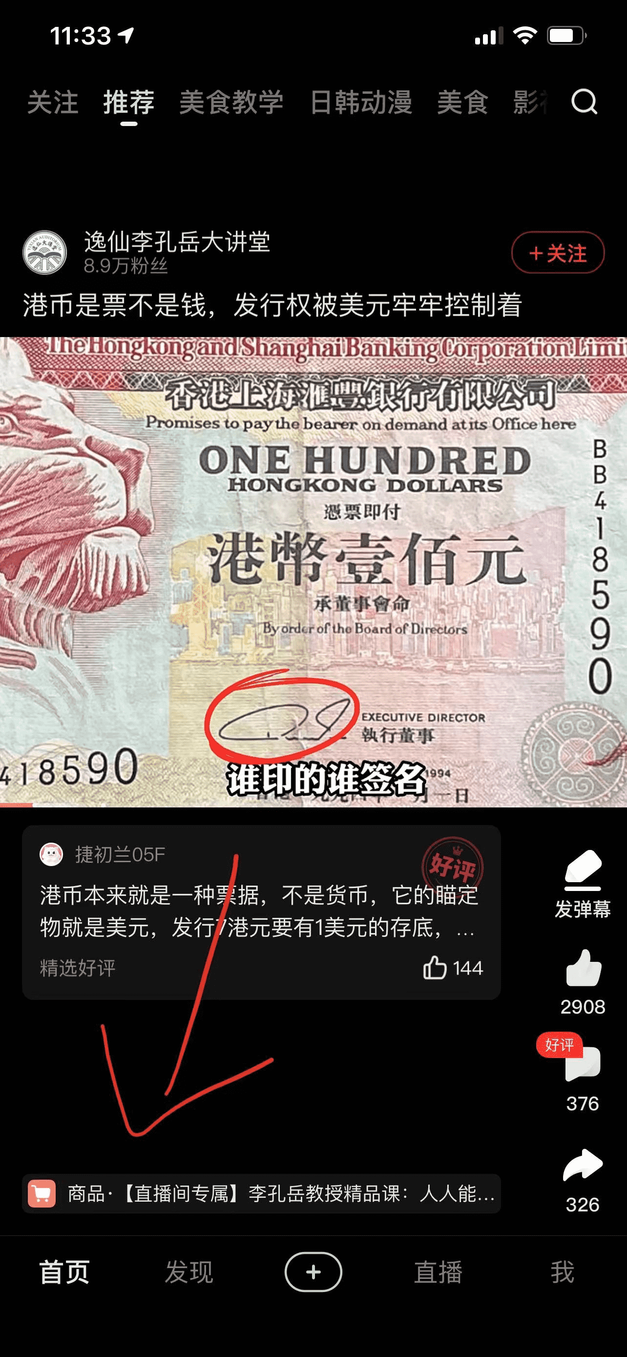 图片[1]-【2025.1.5】人人能做的居家小项目，百家号带货实操-旺朝科技