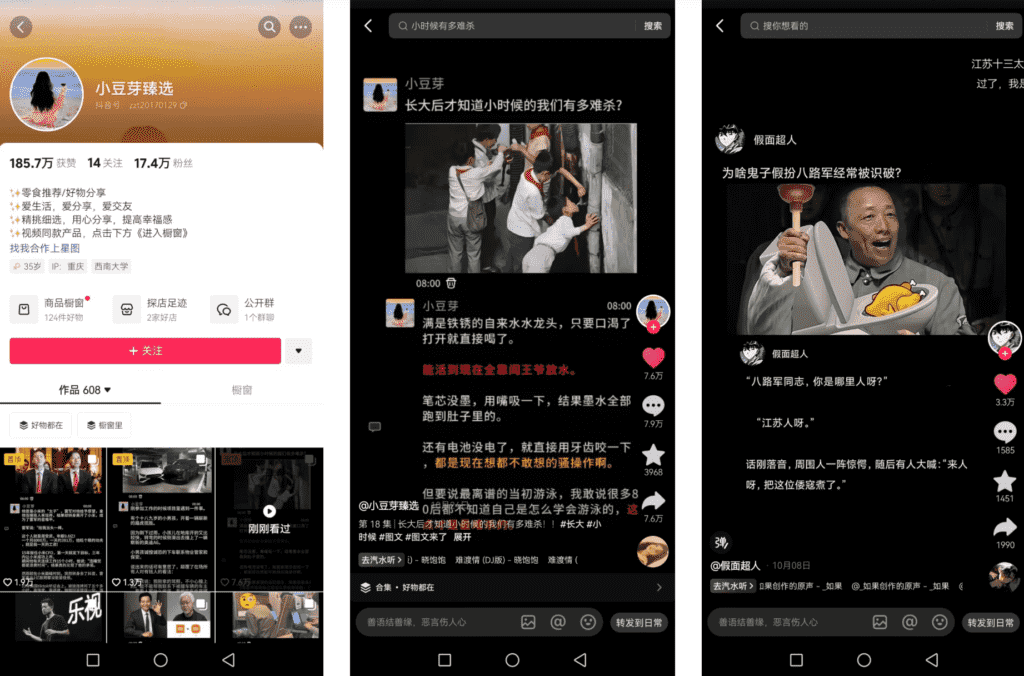 图片[2]-【2025.1.5】抖音科普图文零基础制作玩法，100%过原创 软件一键生成-旺朝科技