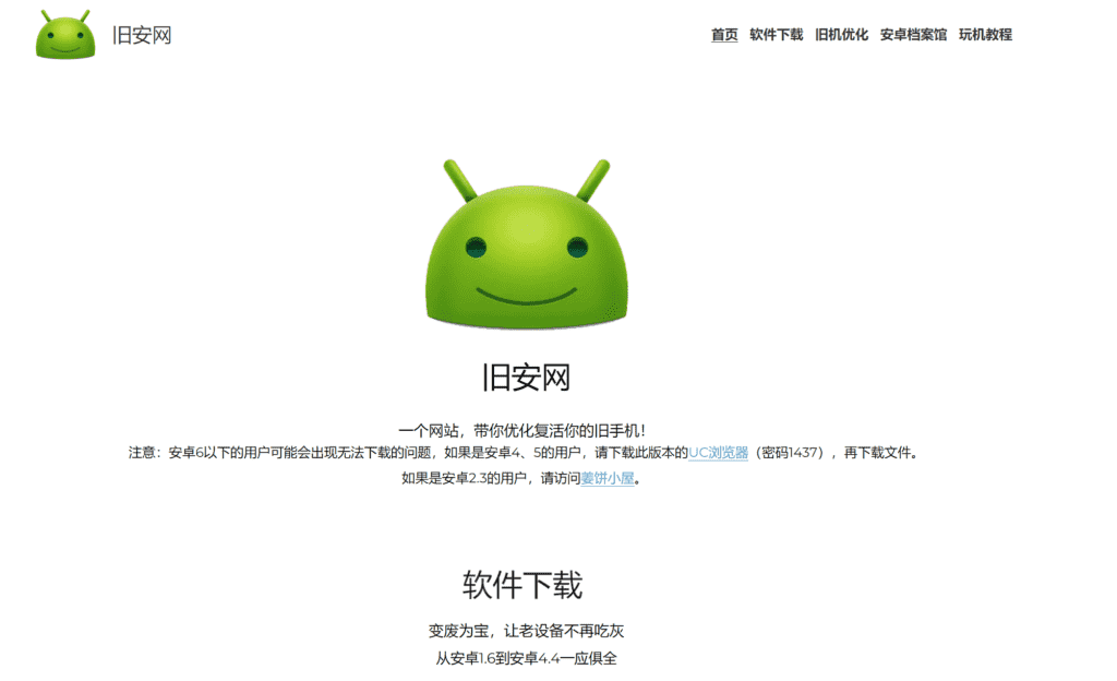 图片[1]-【2025.1.6】一个网站，带你优化复活你的旧手机！-旺朝科技