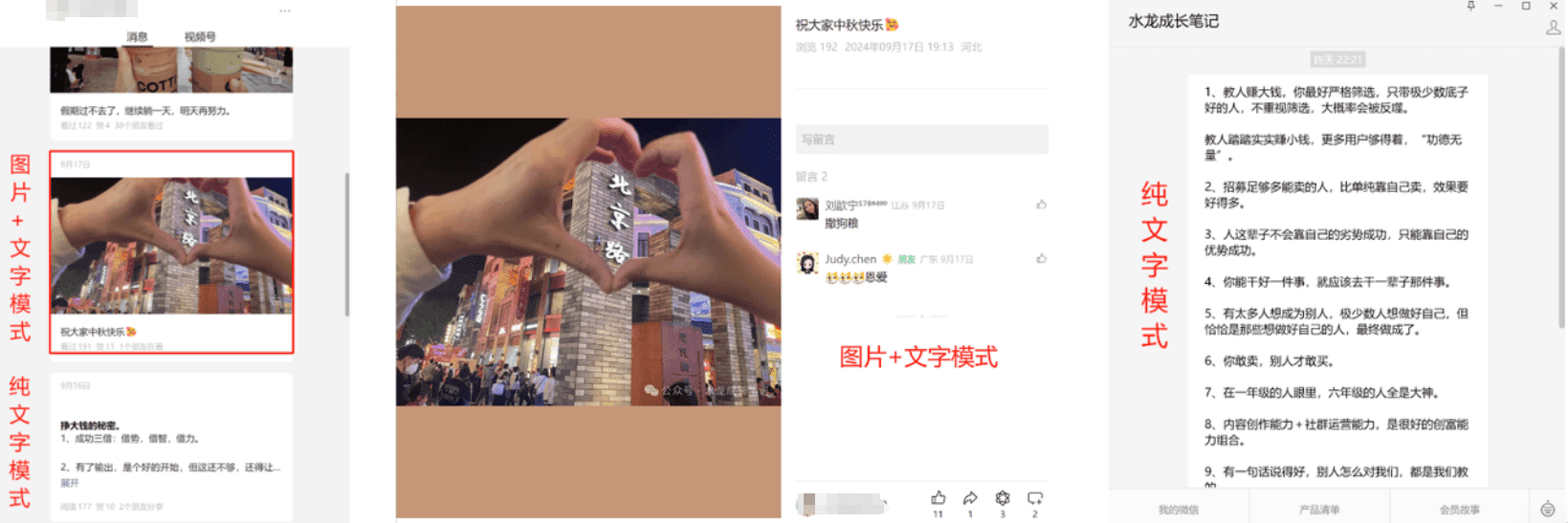 图片[4]-【2025.1.6】小绿书带货万字精细化操作变现指南-旺朝科技