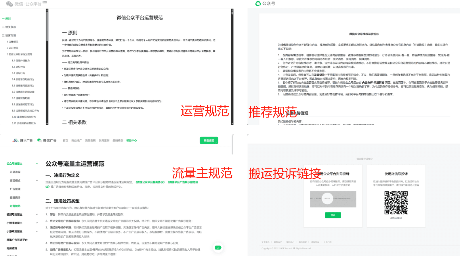 图片[2]-【2025.1.6】小绿书带货万字精细化操作变现指南-旺朝科技