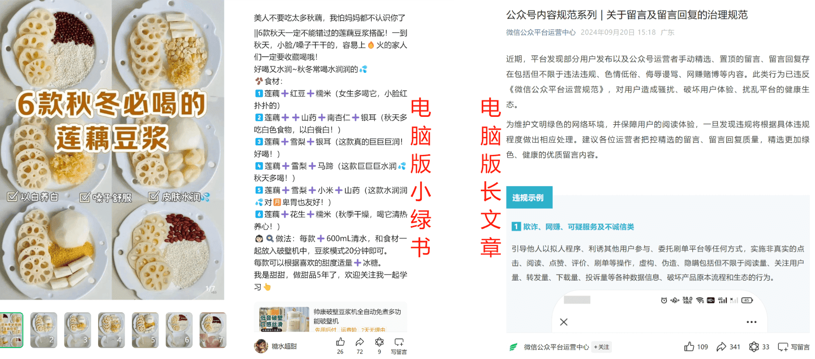 图片[5]-【2025.1.6】小绿书带货万字精细化操作变现指南-旺朝科技