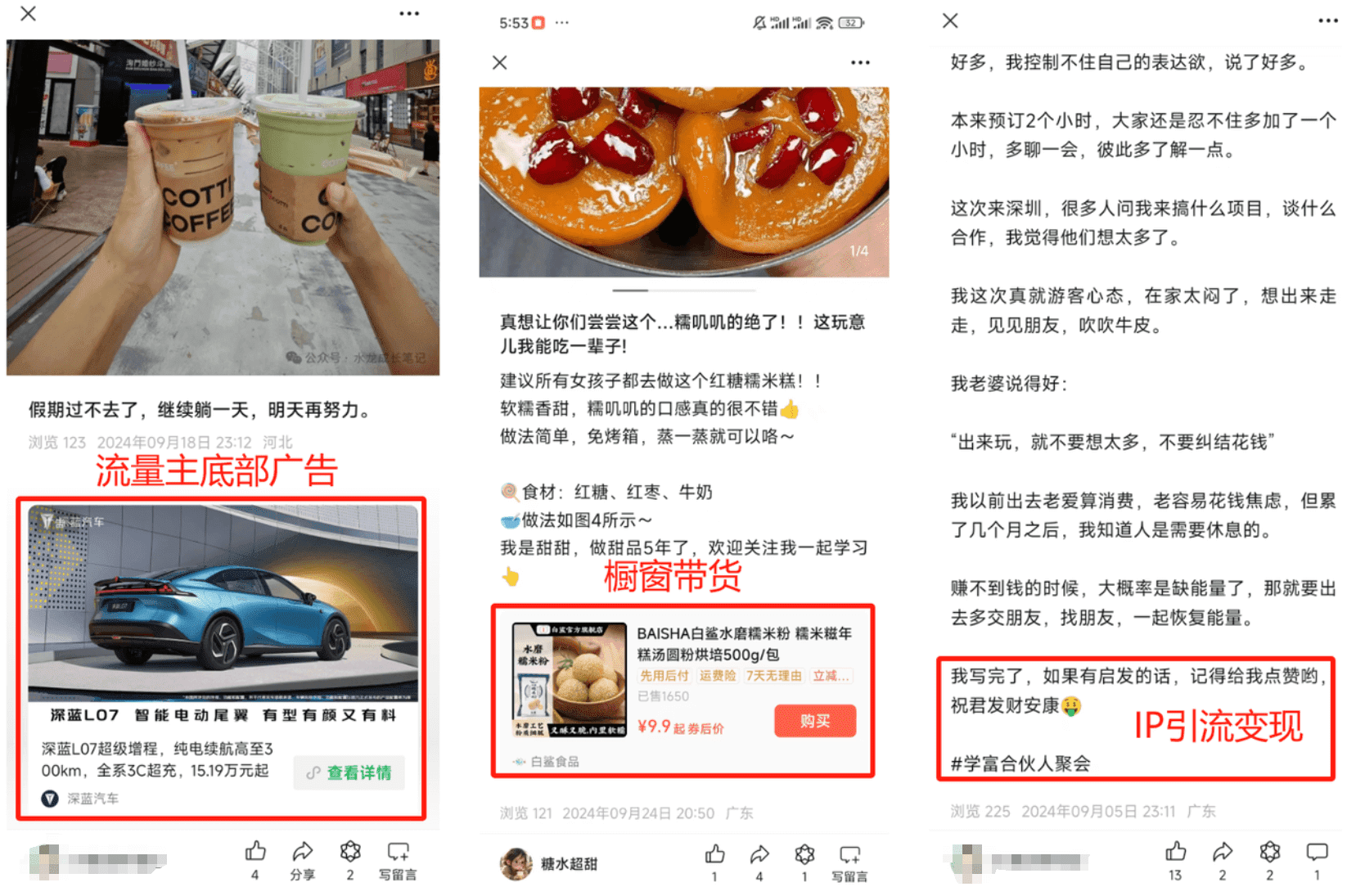 图片[8]-【2025.1.6】小绿书带货万字精细化操作变现指南-旺朝科技