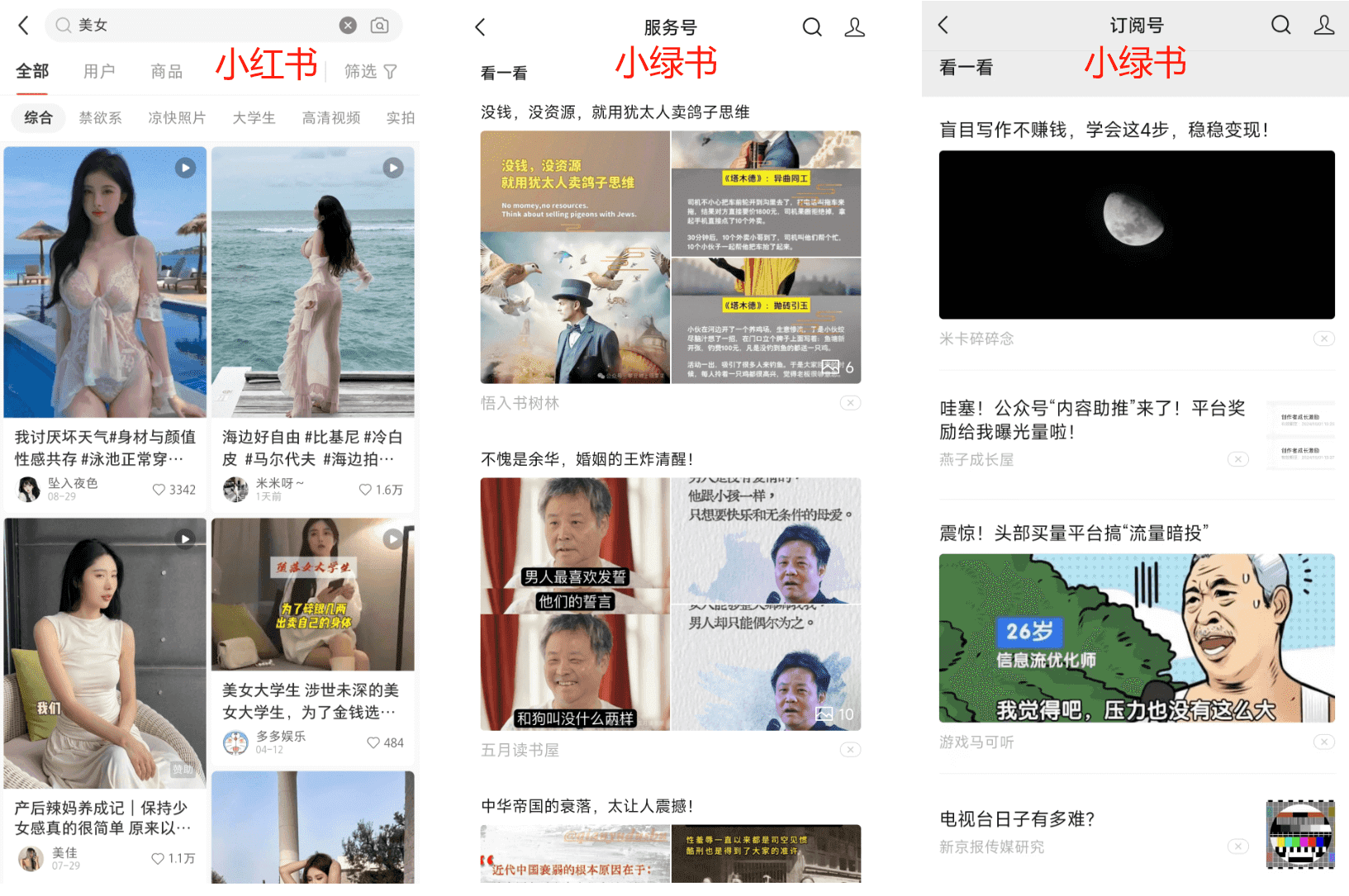 图片[9]-【2025.1.6】小绿书带货万字精细化操作变现指南-旺朝科技