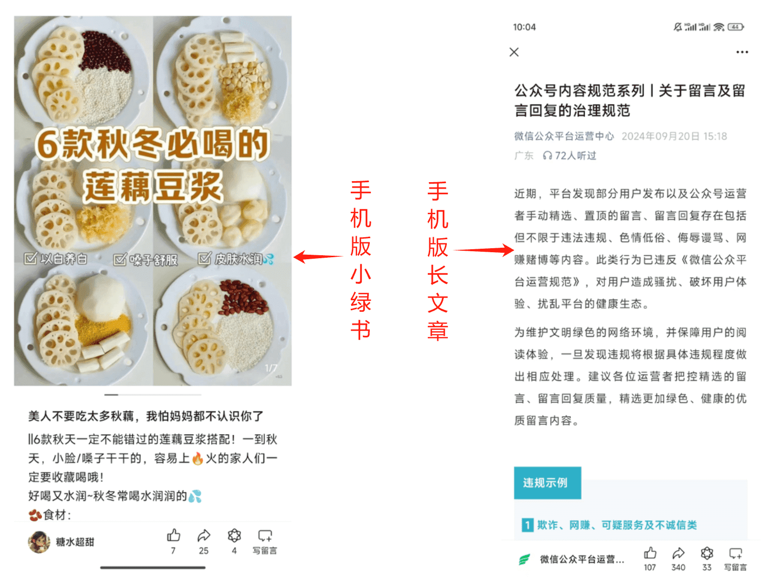 图片[6]-【2025.1.6】小绿书带货万字精细化操作变现指南-旺朝科技