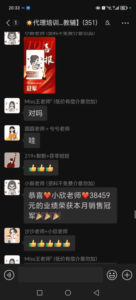 图片[4]-【2025.1.6】零基础低学历宝妈，单月变现3.8W，小红书抖音教辅项目复盘-旺朝科技