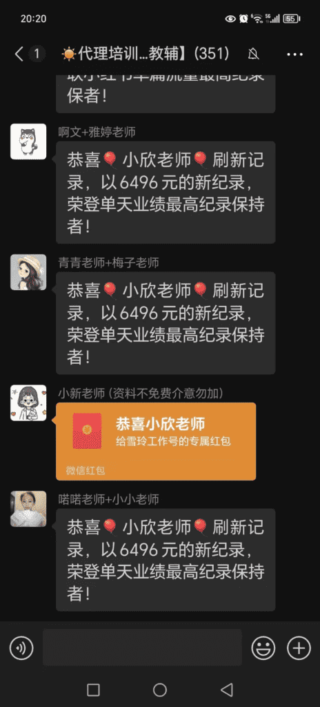 图片[3]-【2025.1.6】零基础低学历宝妈，单月变现3.8W，小红书抖音教辅项目复盘-旺朝科技