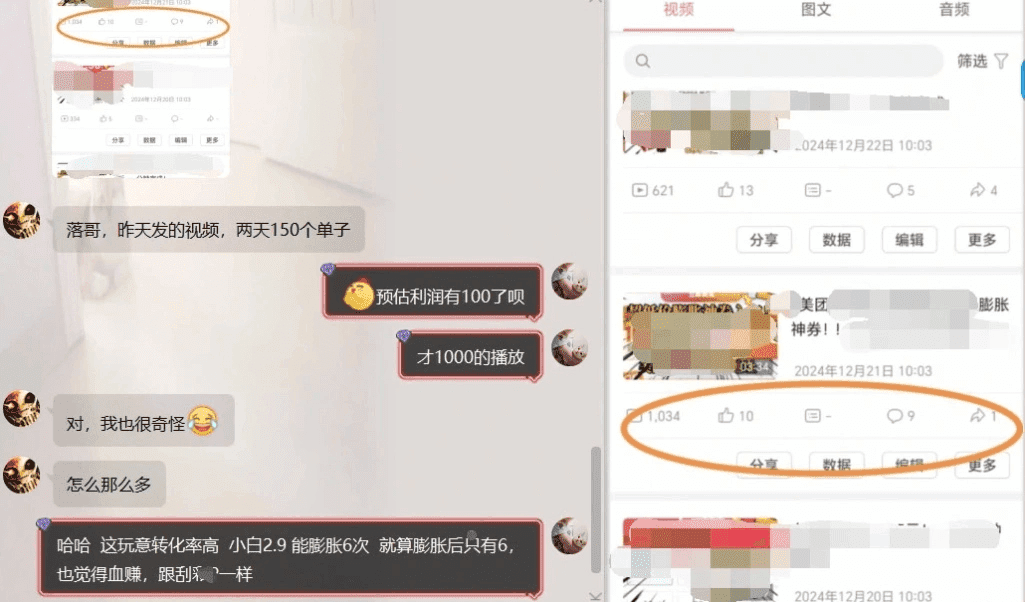 图片[5]-【2025.1.9】美团神券项目 入门级教程，外卖券膨胀推广项目 V2.0版教程-旺朝科技