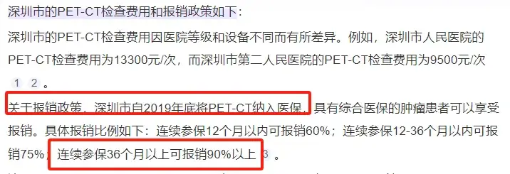 图片[2]-【2025.1.14】省钱有术，当生病时如何省更多钱？-旺朝科技