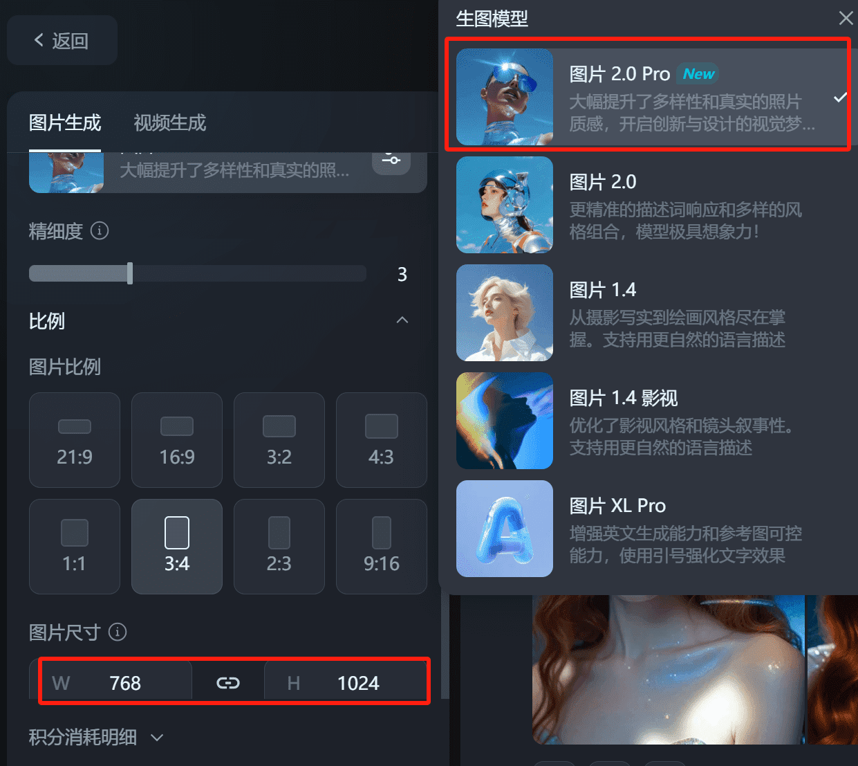 图片[9]-【2025.1.14】0成本，用1天时间成为AI肖像摊摊主-旺朝科技