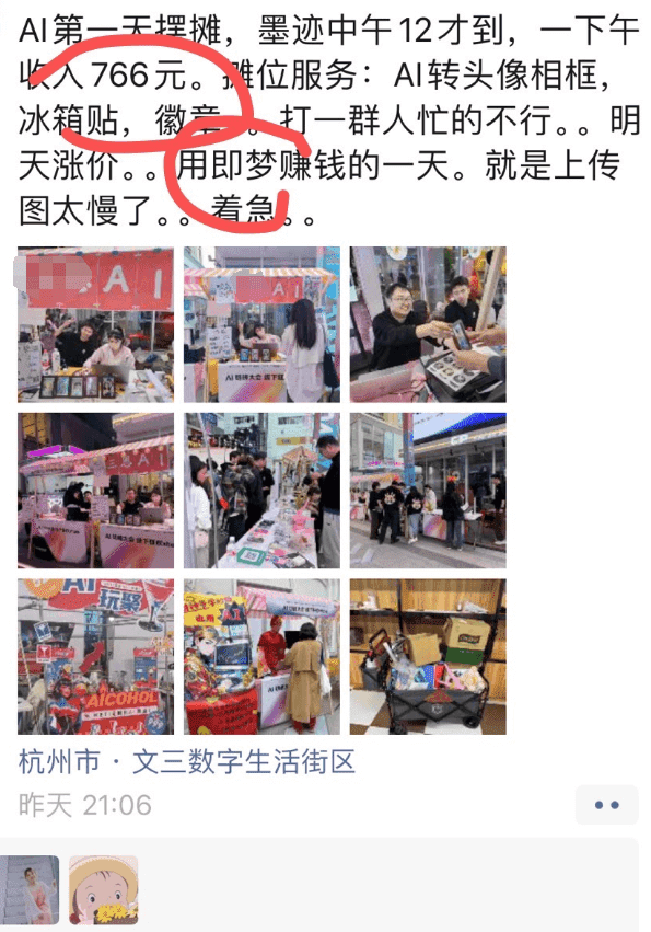 图片[19]-【2025.1.14】0成本，用1天时间成为AI肖像摊摊主-旺朝科技