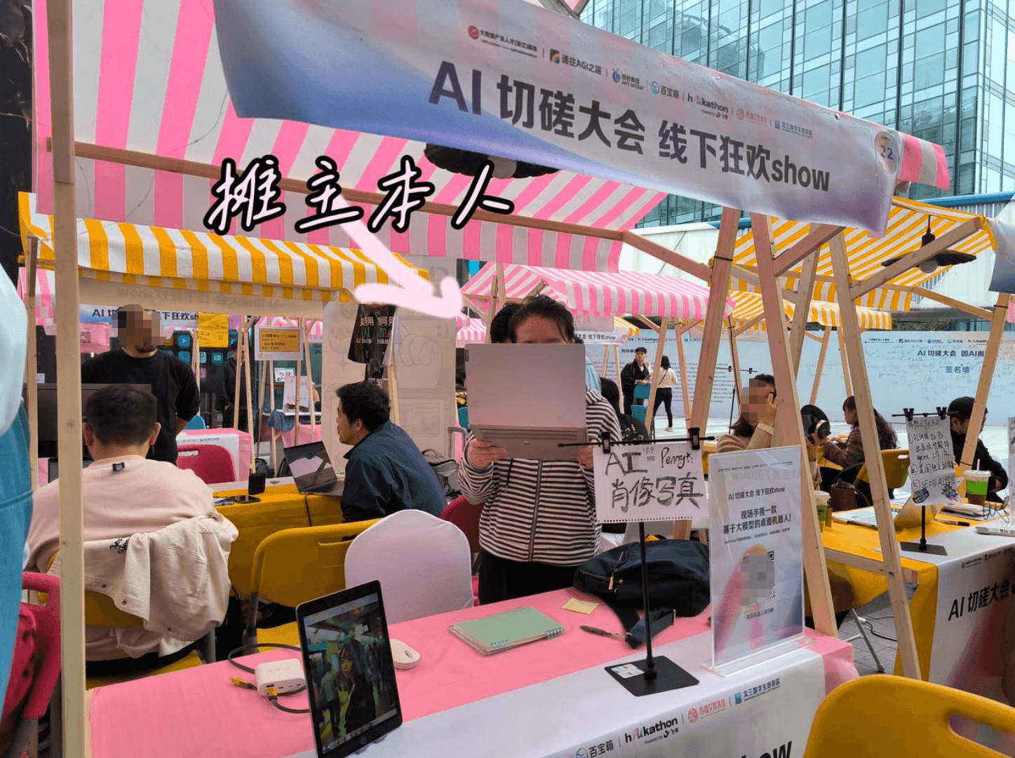 图片[20]-【2025.1.14】0成本，用1天时间成为AI肖像摊摊主-旺朝科技