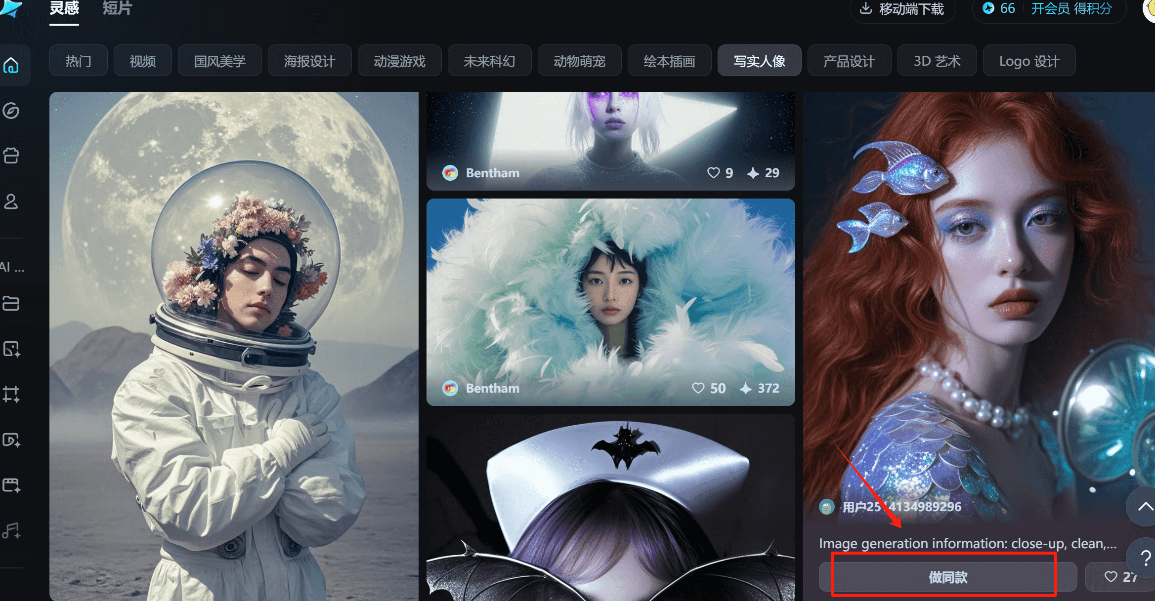 图片[2]-【2025.1.14】0成本，用1天时间成为AI肖像摊摊主-旺朝科技