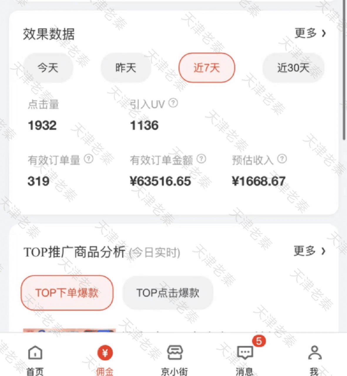图片[2]-【2025.1.14】京享红包项目实战指南-旺朝科技