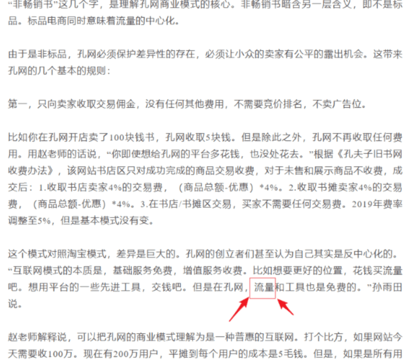 图片[2]-【2025.1.14】二手书项目复盘-旺朝科技