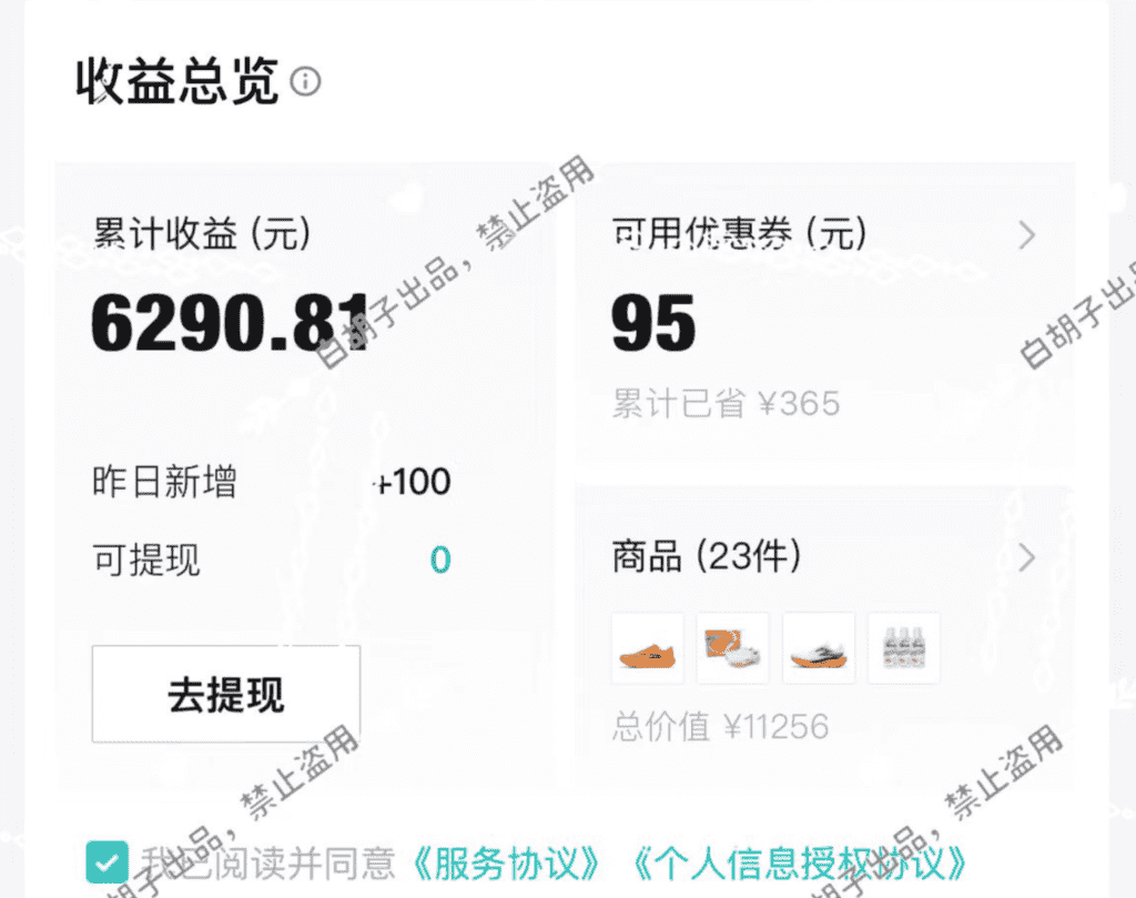 图片[1]-【2025.1.17】每月多赚2K适合新手的副业项目–得物创作者-旺朝科技