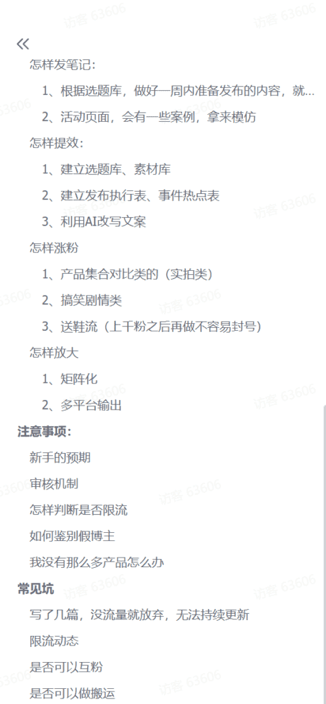 图片[3]-【2025.1.17】每月多赚2K适合新手的副业项目–得物创作者-旺朝科技