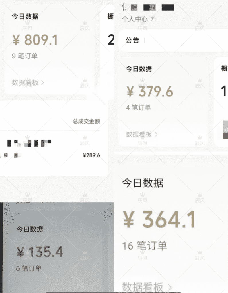 图片[4]-【2025.1.17】小绿书项目，从流量主到带货，内测变现3-5万的经验复盘-旺朝科技