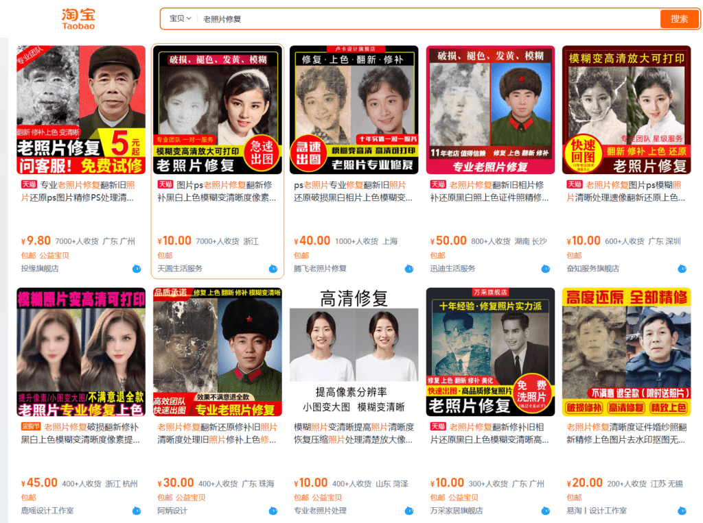 图片[2]-【2025.1.18】Ai+拼多多 老照片修复项目 单店月GMV 3W+ 完整项目实操复盘分享-旺朝科技