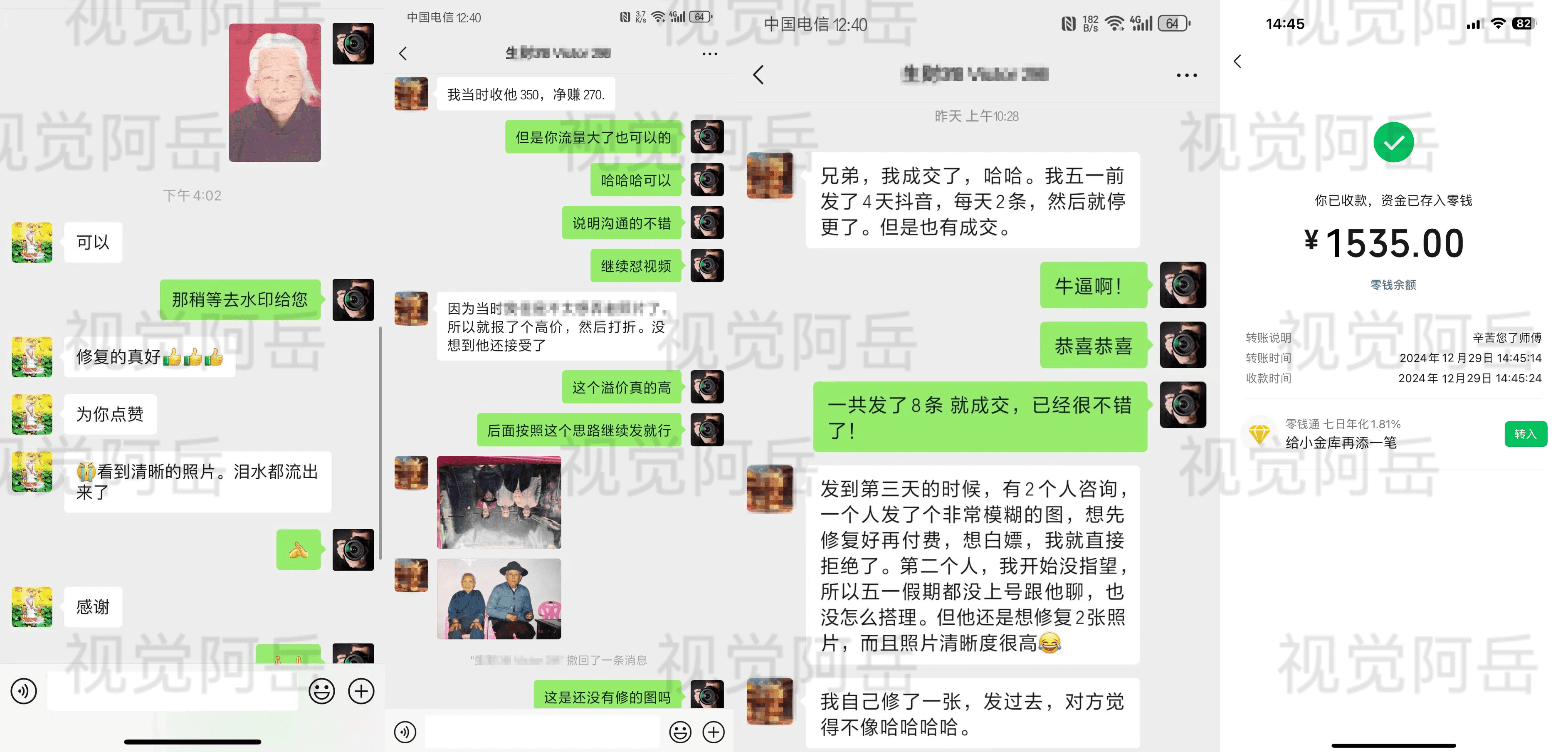 图片[6]-【2025.1.18】Ai修复老照片GMV 近6位数，我做对了什么？-旺朝科技